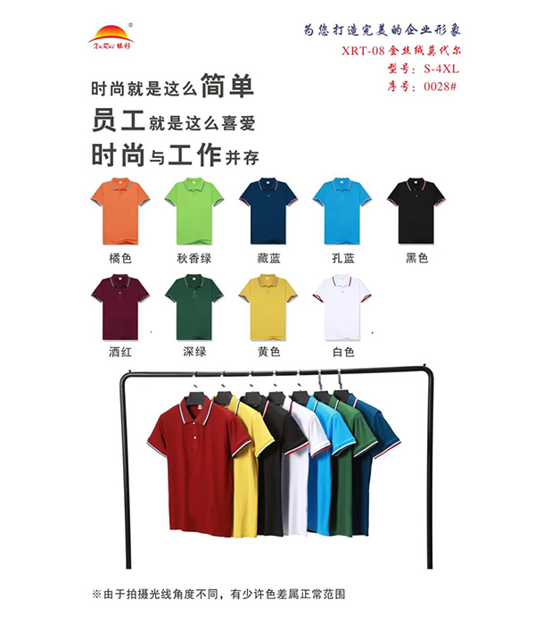 南京广告衫