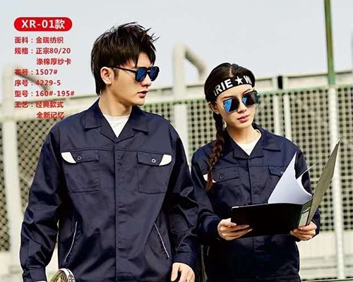 溧水秋季工作服订做